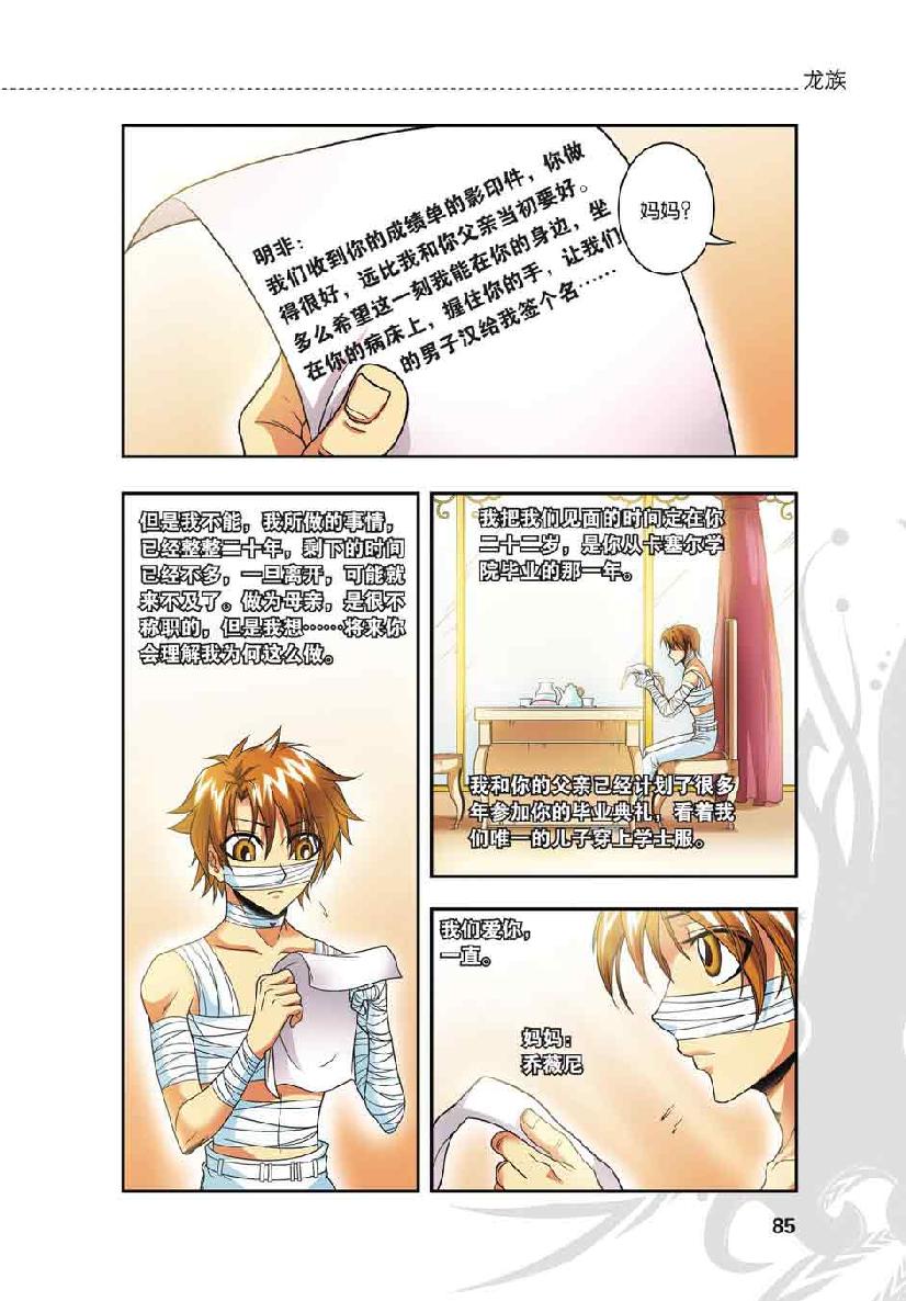 第 4 话 第 13 页