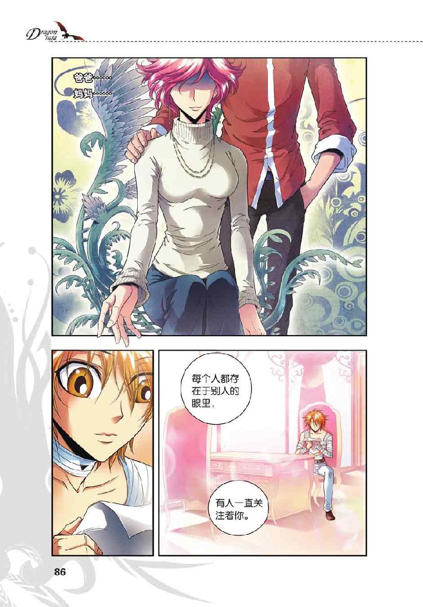 第 4 话 第 14 页