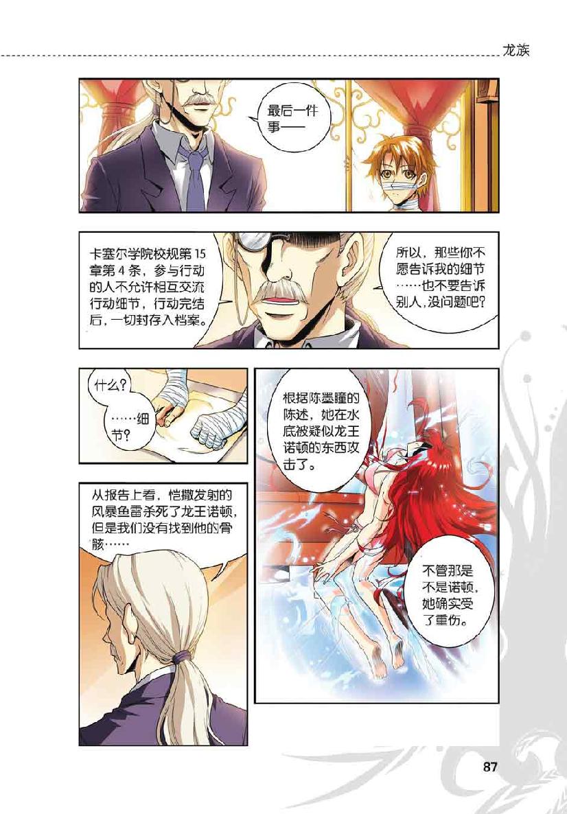 第 4 话 第 15 页