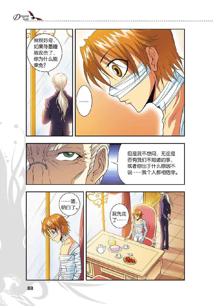 第 4 话 第 16 页