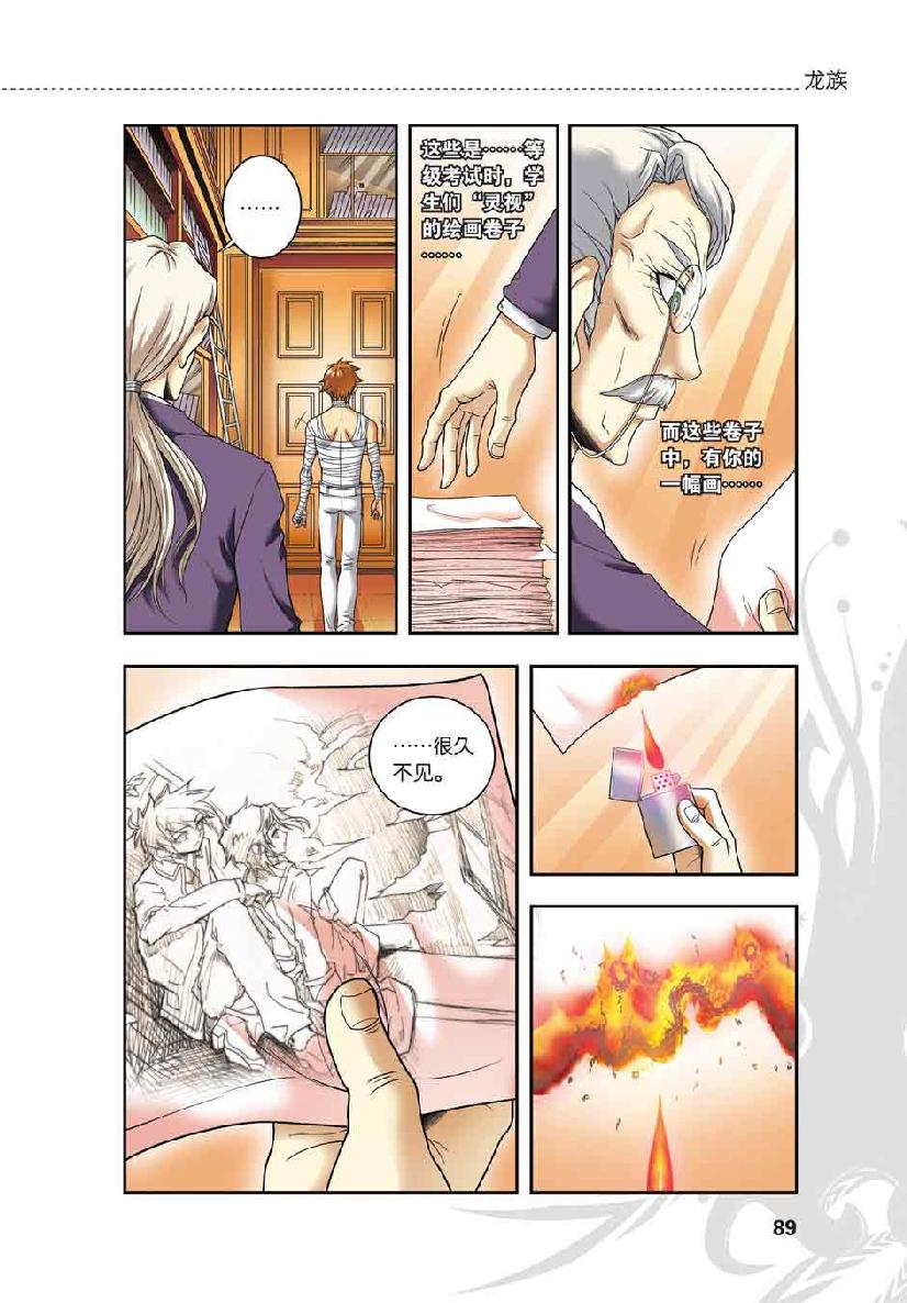 第 4 话 第 17 页
