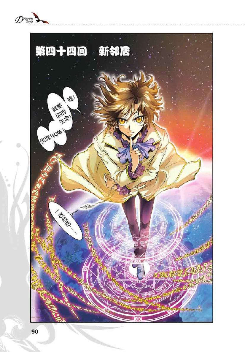 第 4 话 第 18 页