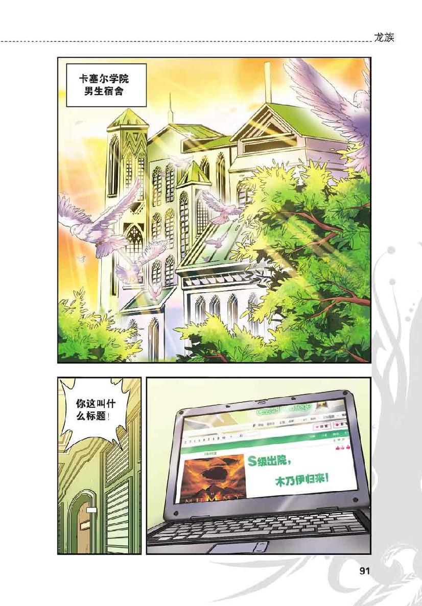 第 4 话 第 19 页
