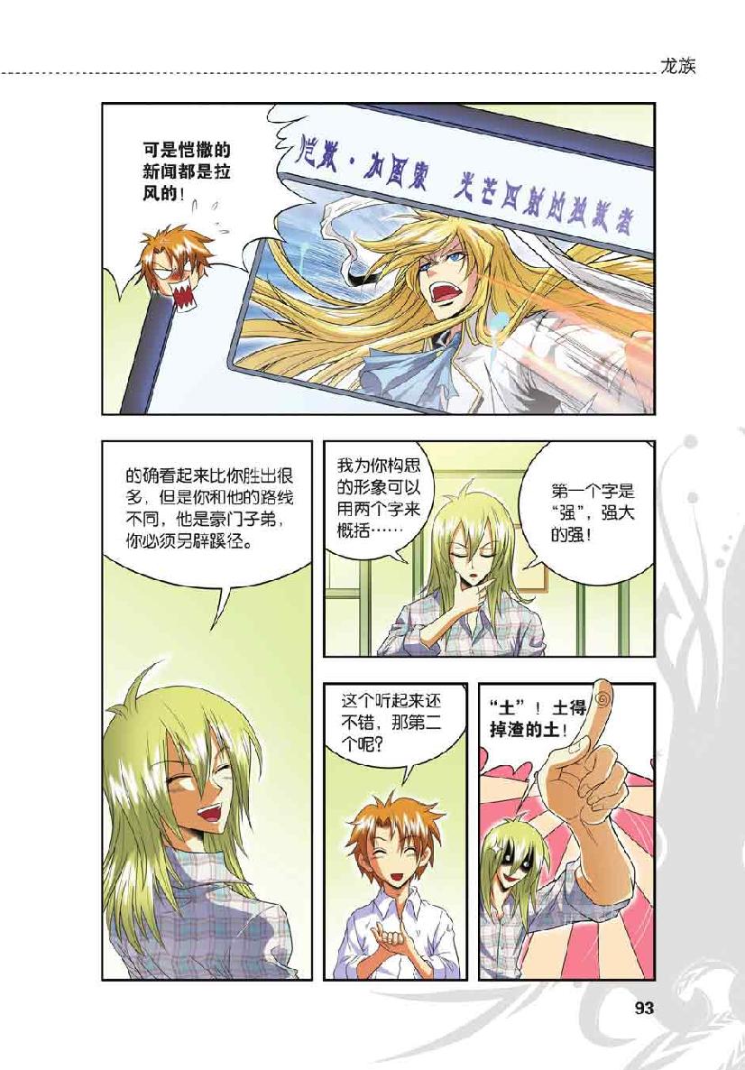 第 4 话 第 21 页