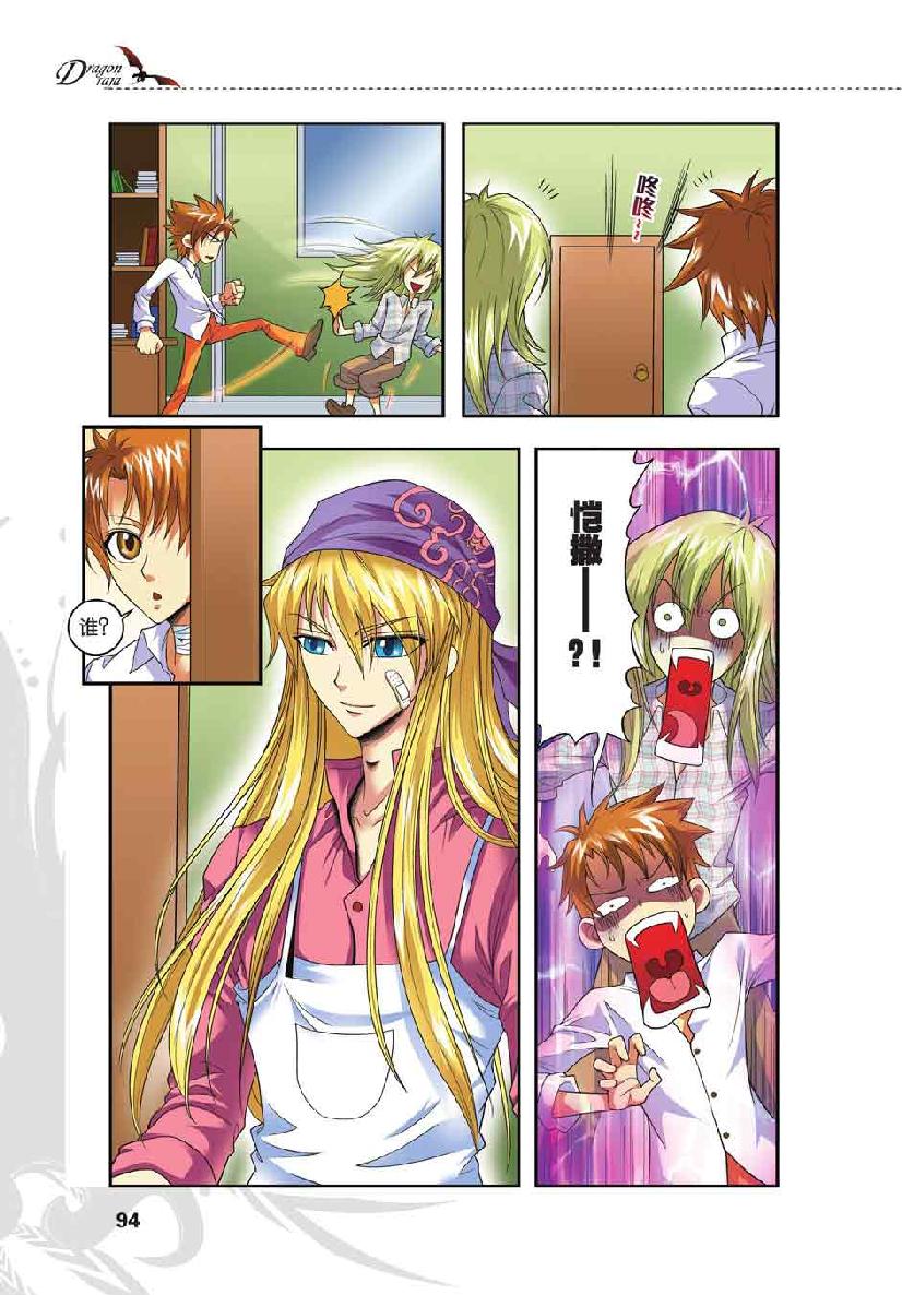 第 4 话 第 22 页