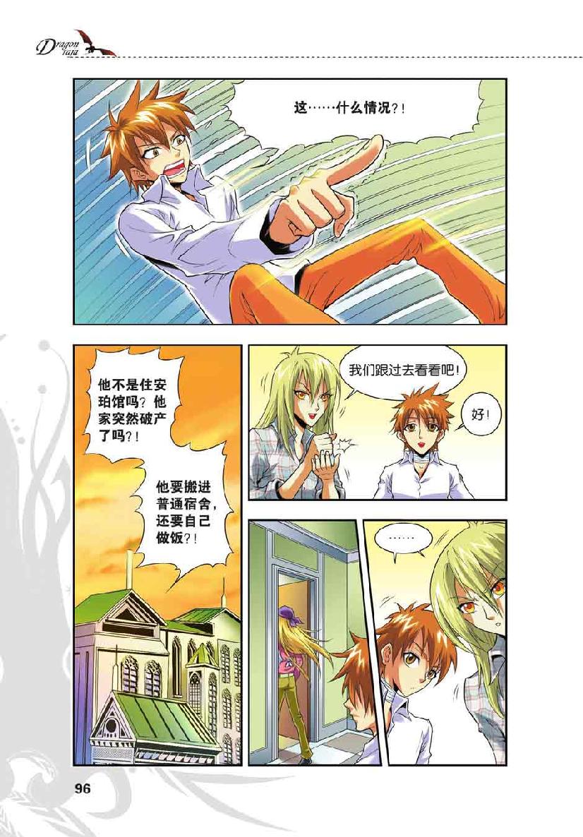 第 5 话 第 1 页