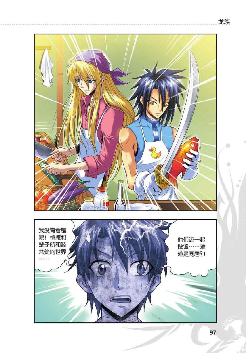 第 5 话 第 2 页