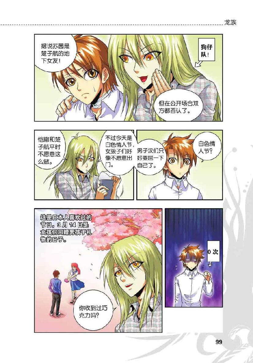 第 5 话 第 4 页