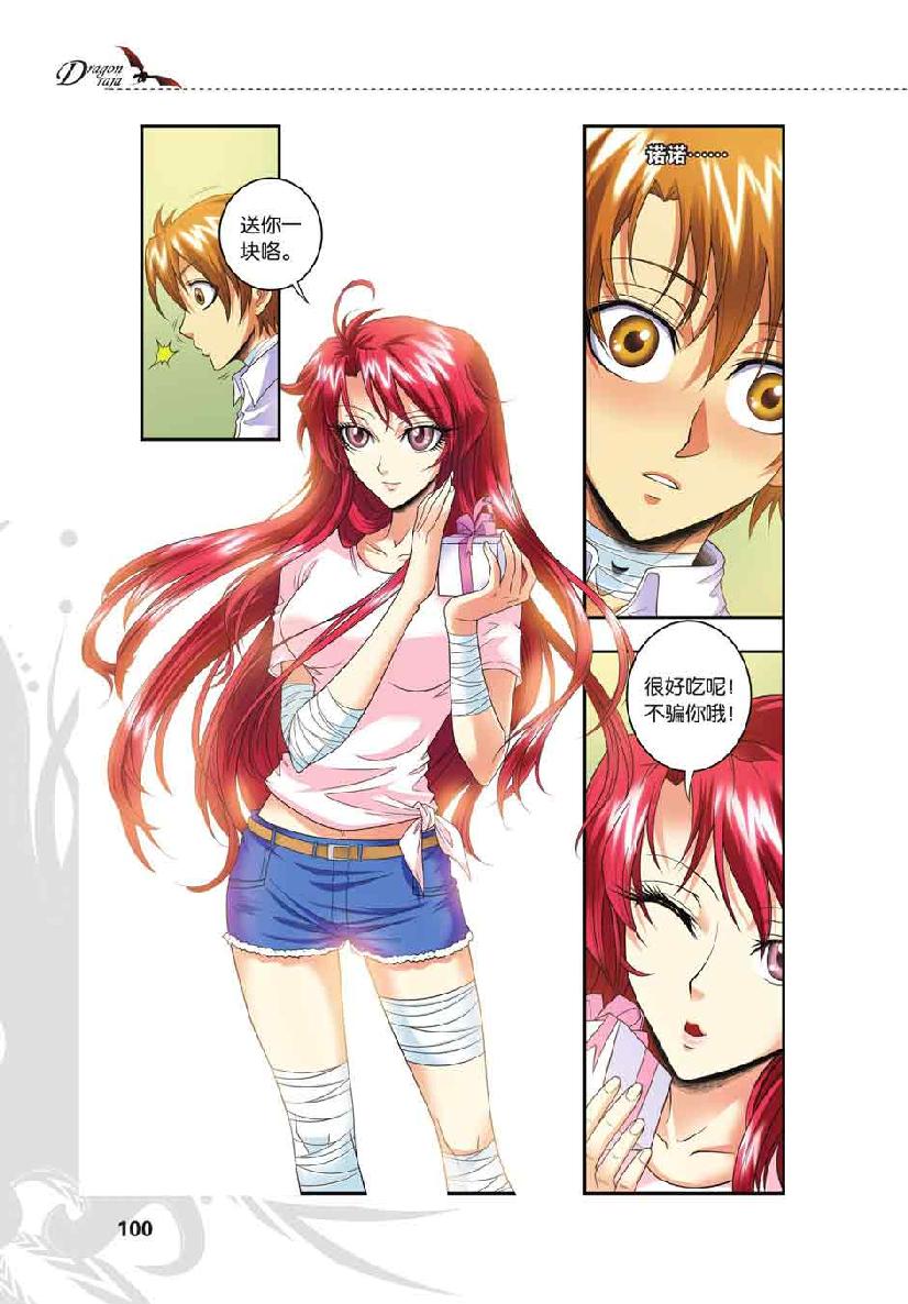 第 5 话 第 5 页