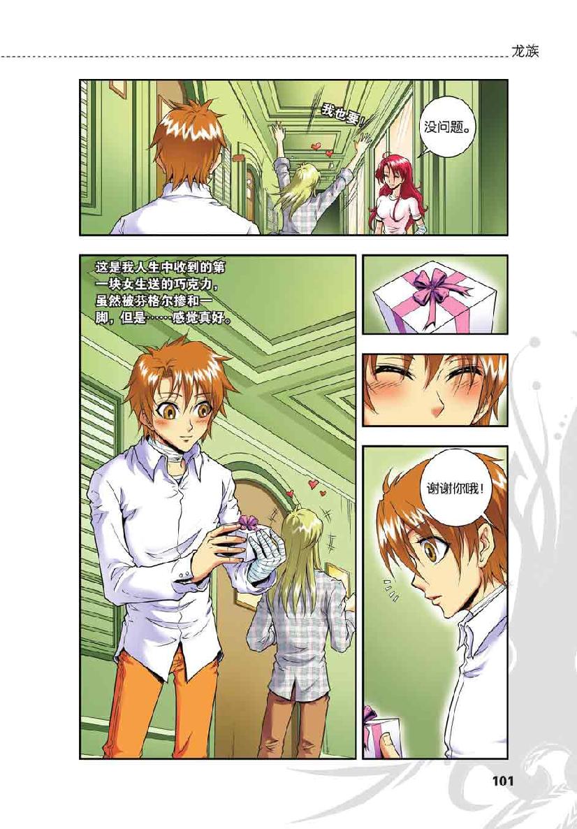 第 5 话 第 6 页
