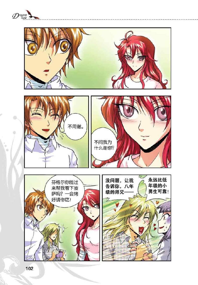 第 5 话 第 7 页