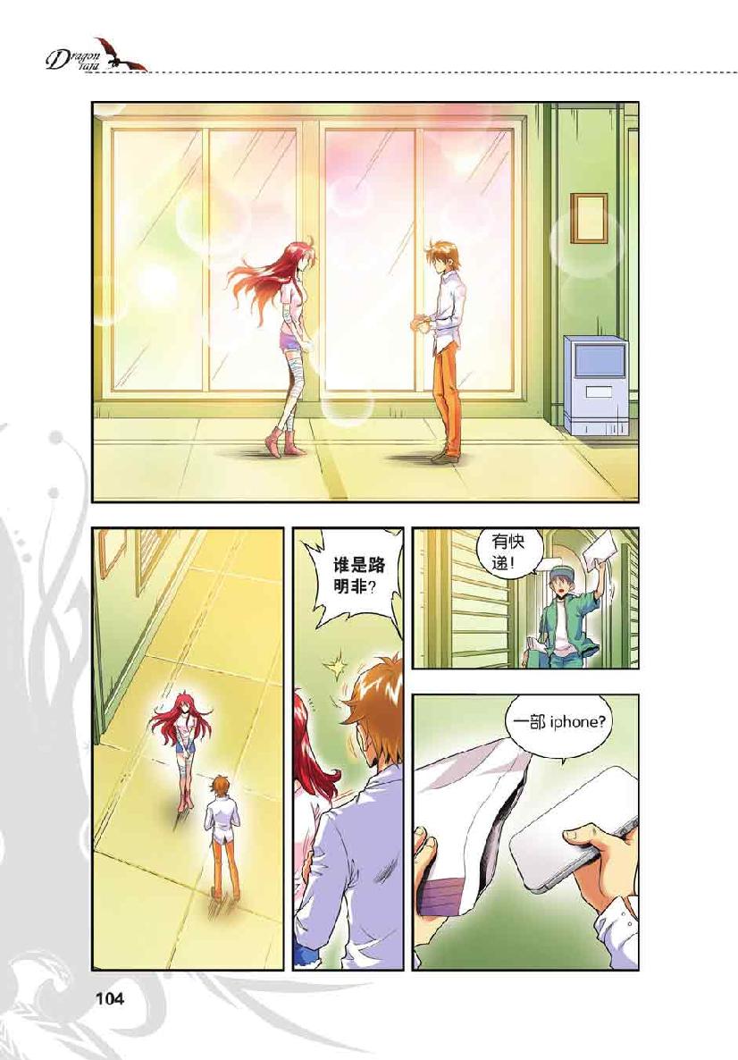第 5 话 第 9 页