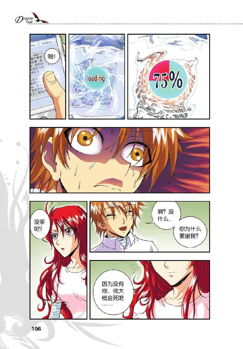 第 5 话 第 11 页