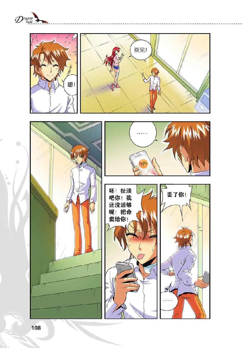 第 5 话 第 13 页