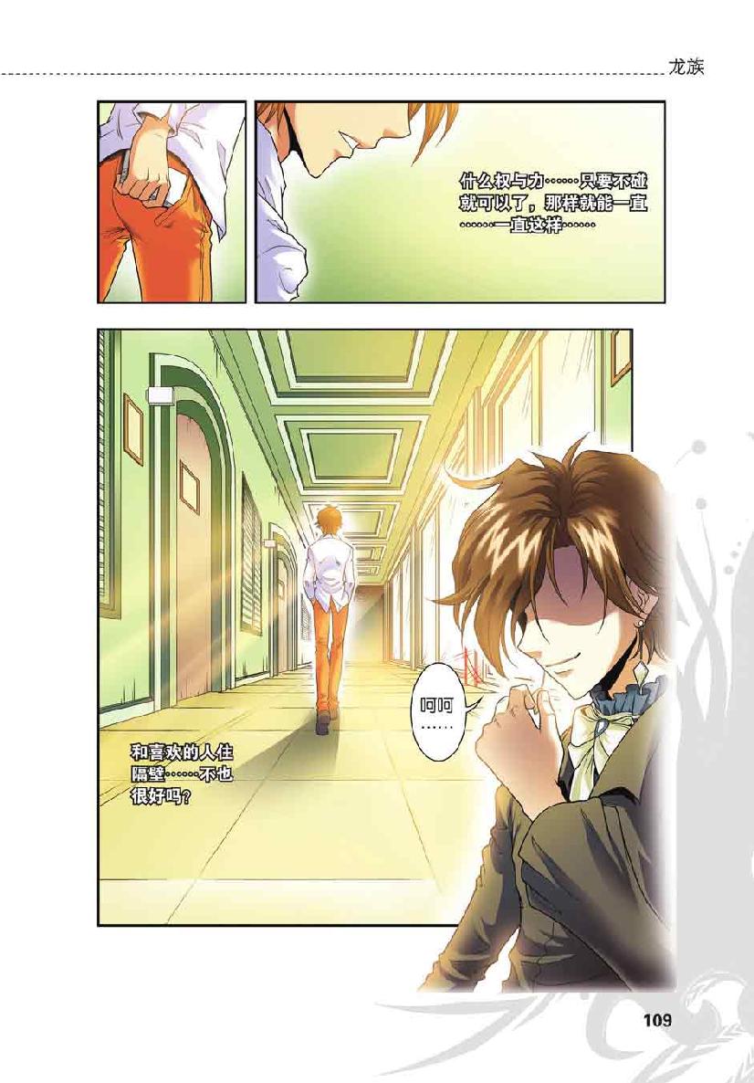 第 5 话 第 14 页