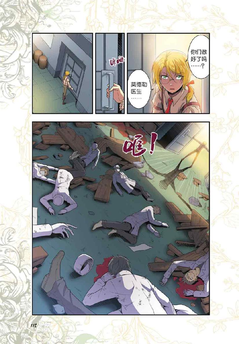 第 5 话 第 17 页