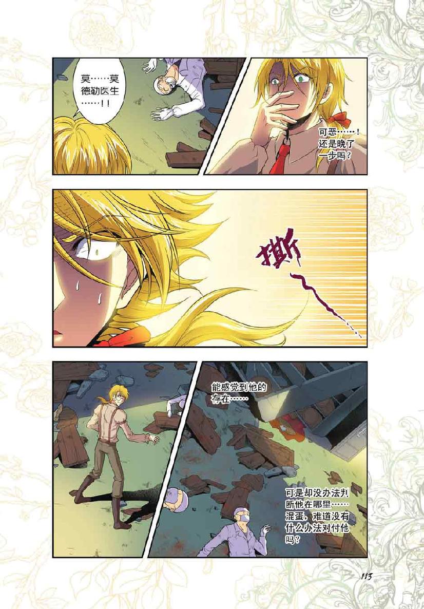 第 5 话 第 18 页