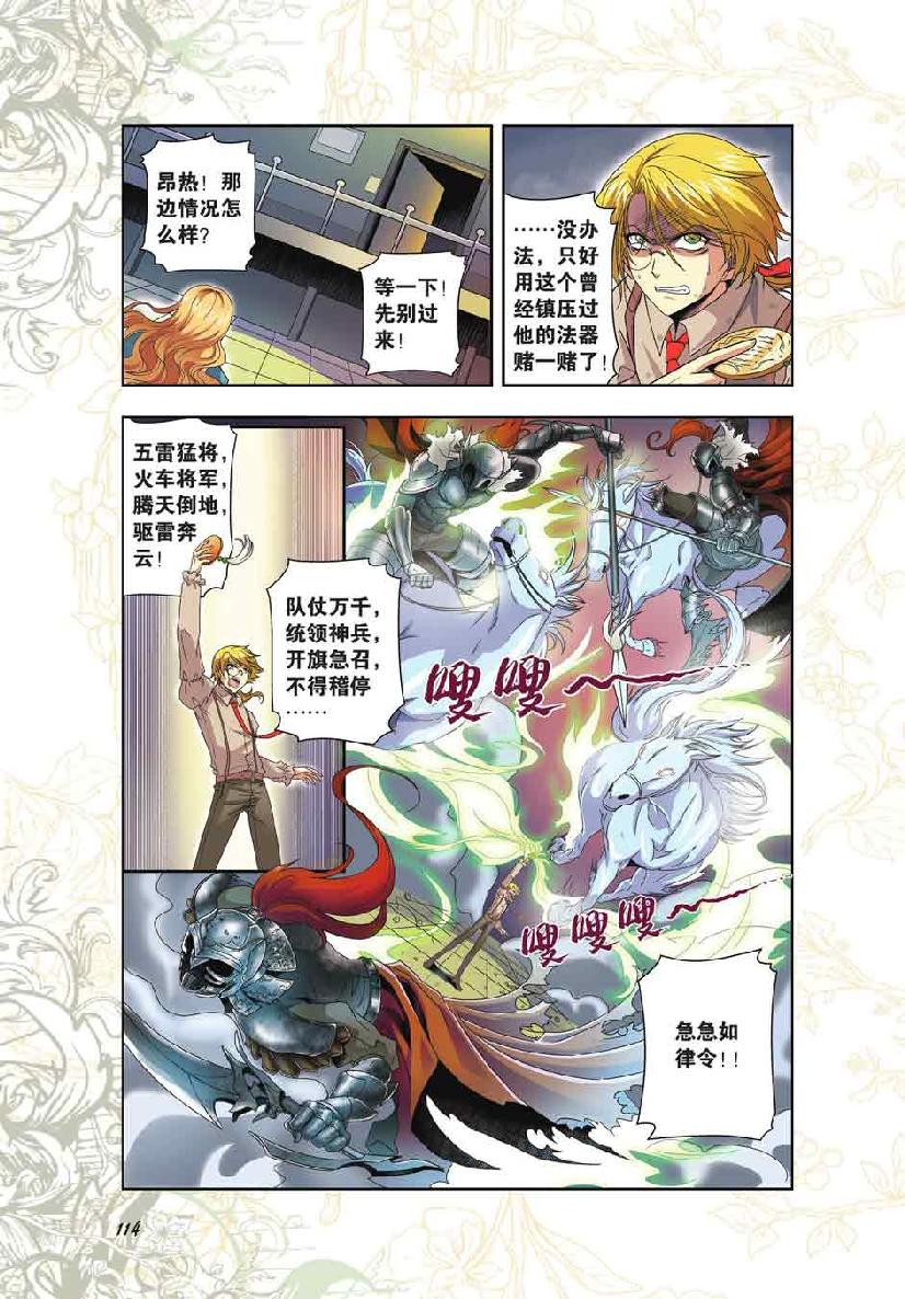 第 5 话 第 19 页