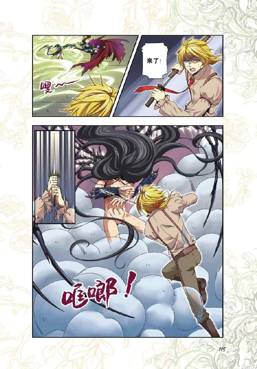 第 5 话 第 20 页
