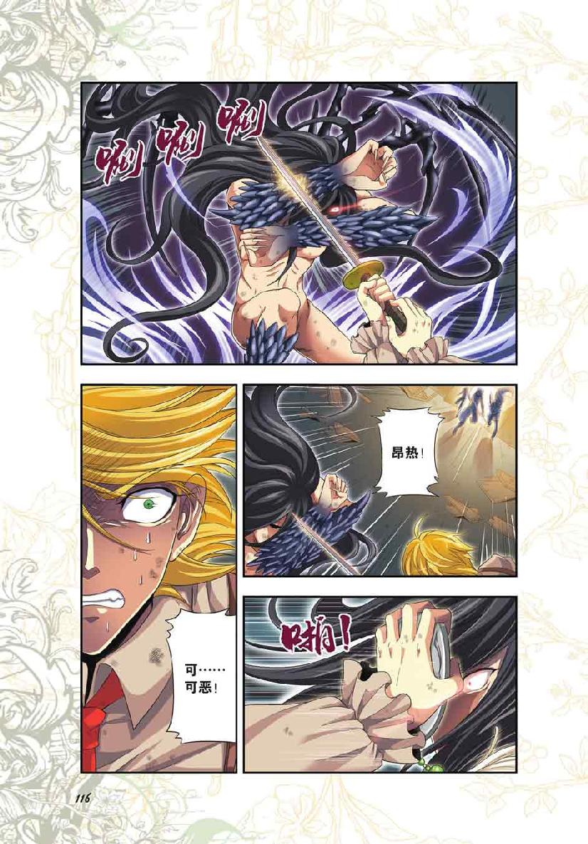 第 5 话 第 21 页