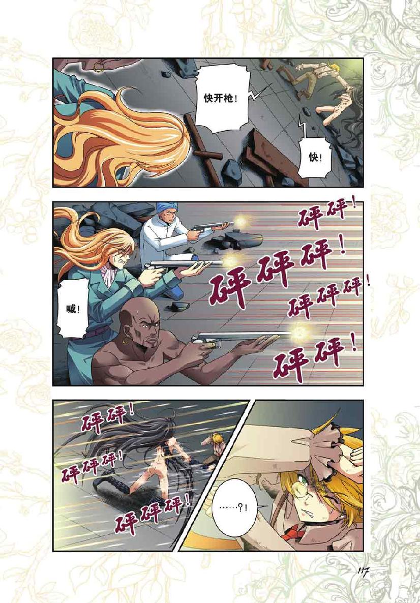 第 5 话 第 22 页