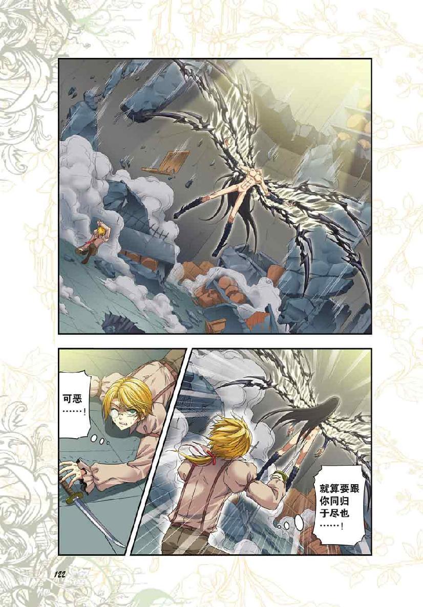 第 6 话 第 4 页