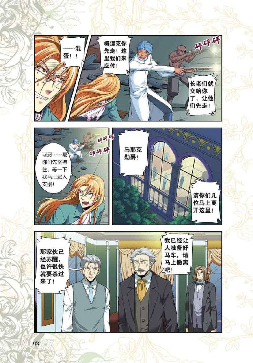 第 6 话 第 6 页