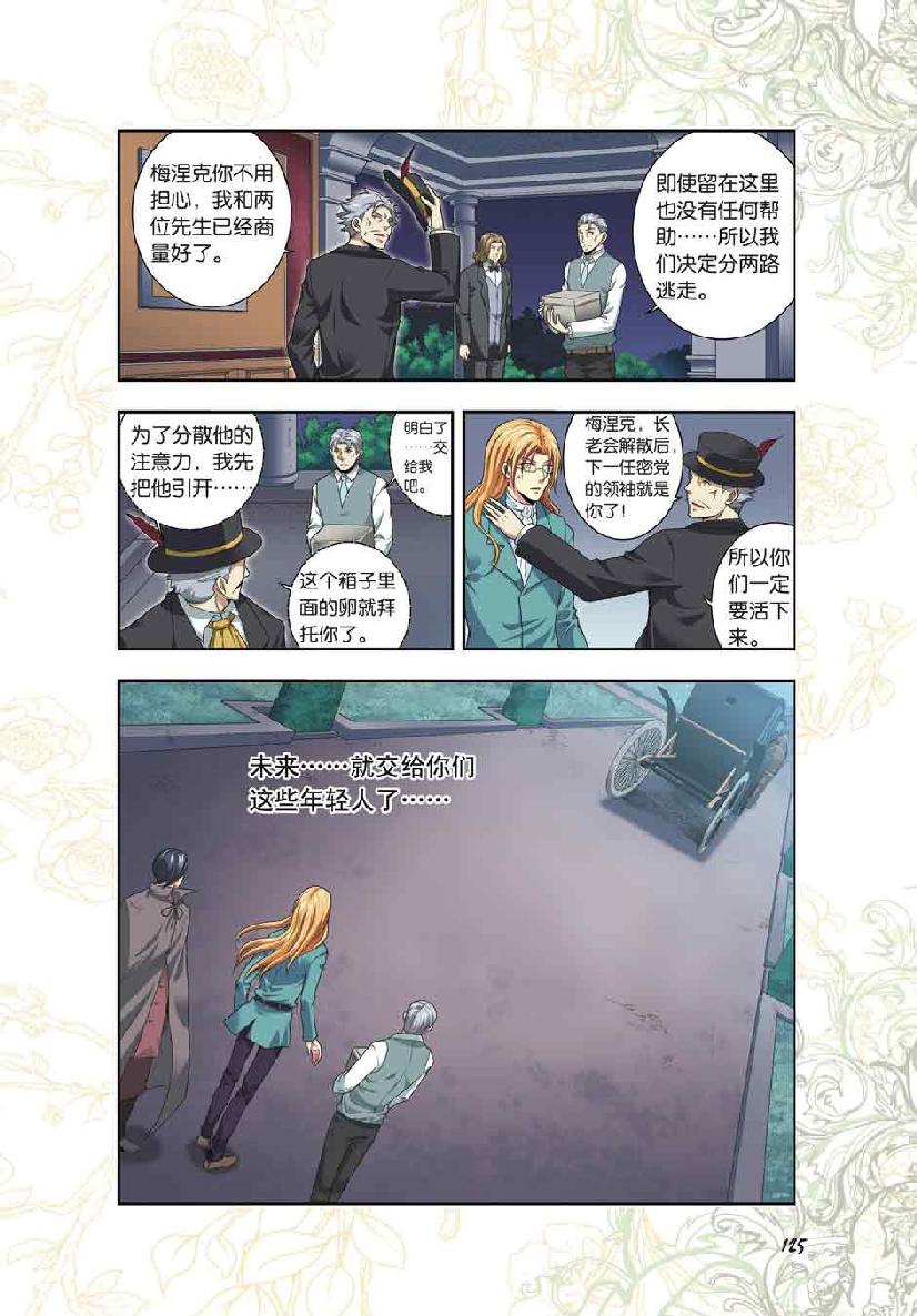 第 6 话 第 7 页