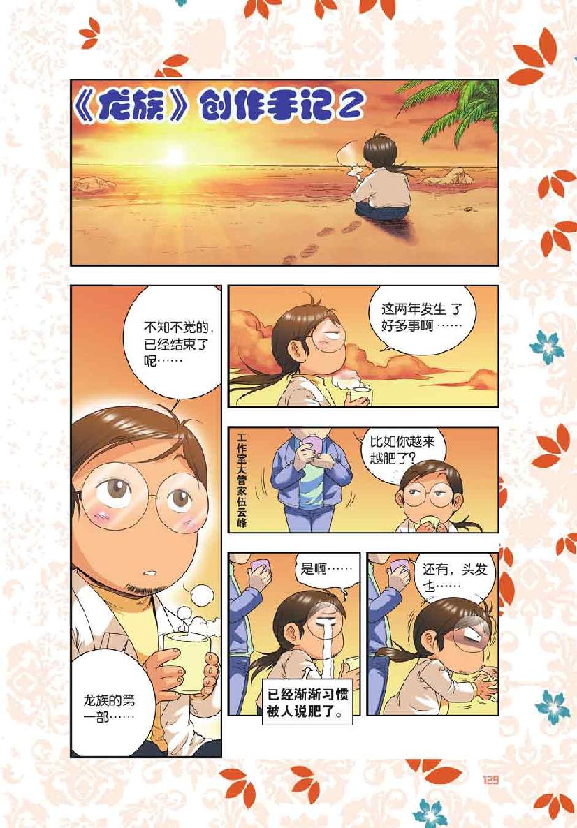 第 6 话 第 11 页