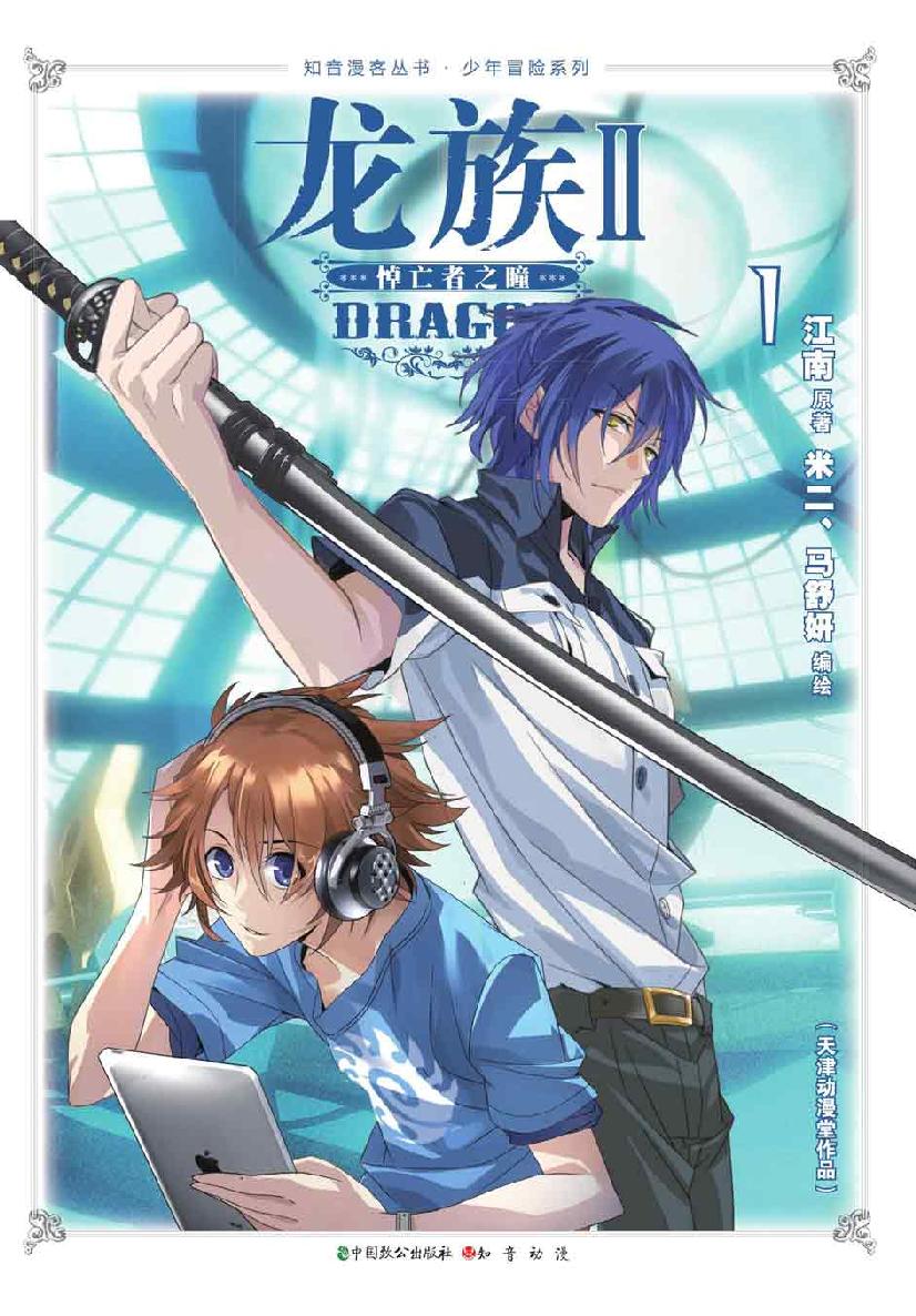 第 1 话 第 1 页