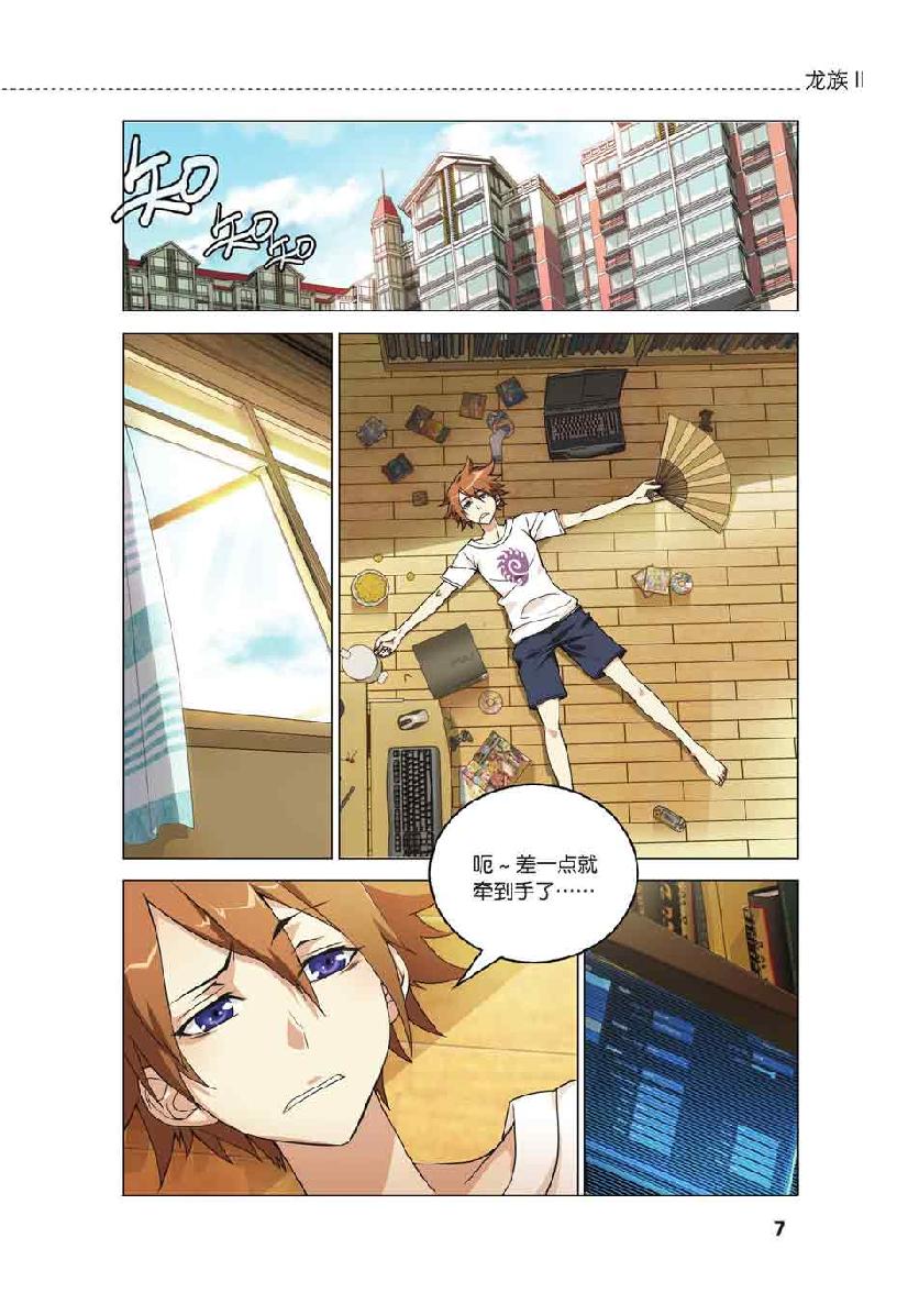 第 1 话 第 5 页