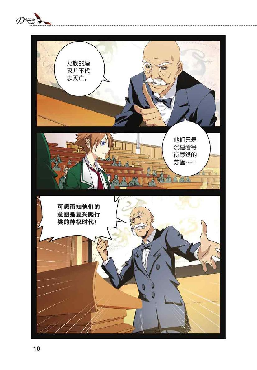 第 1 话 第 8 页
