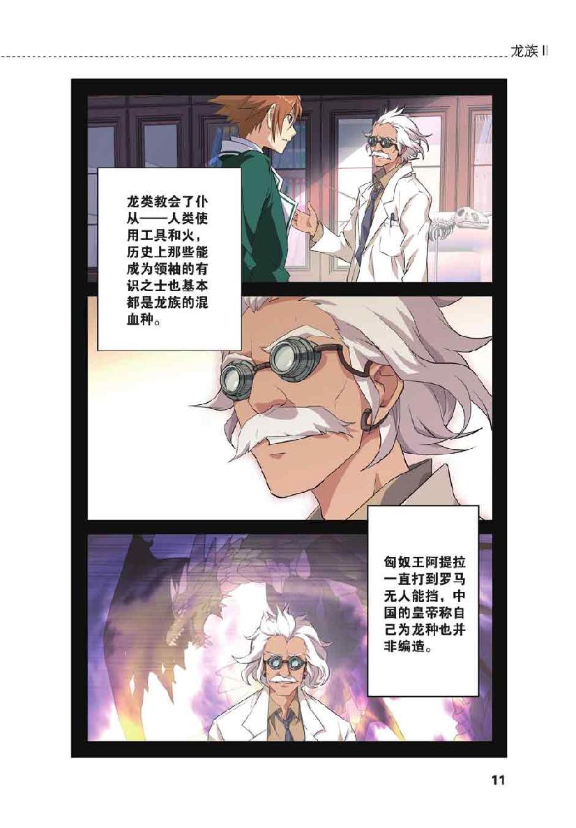 第 1 话 第 9 页
