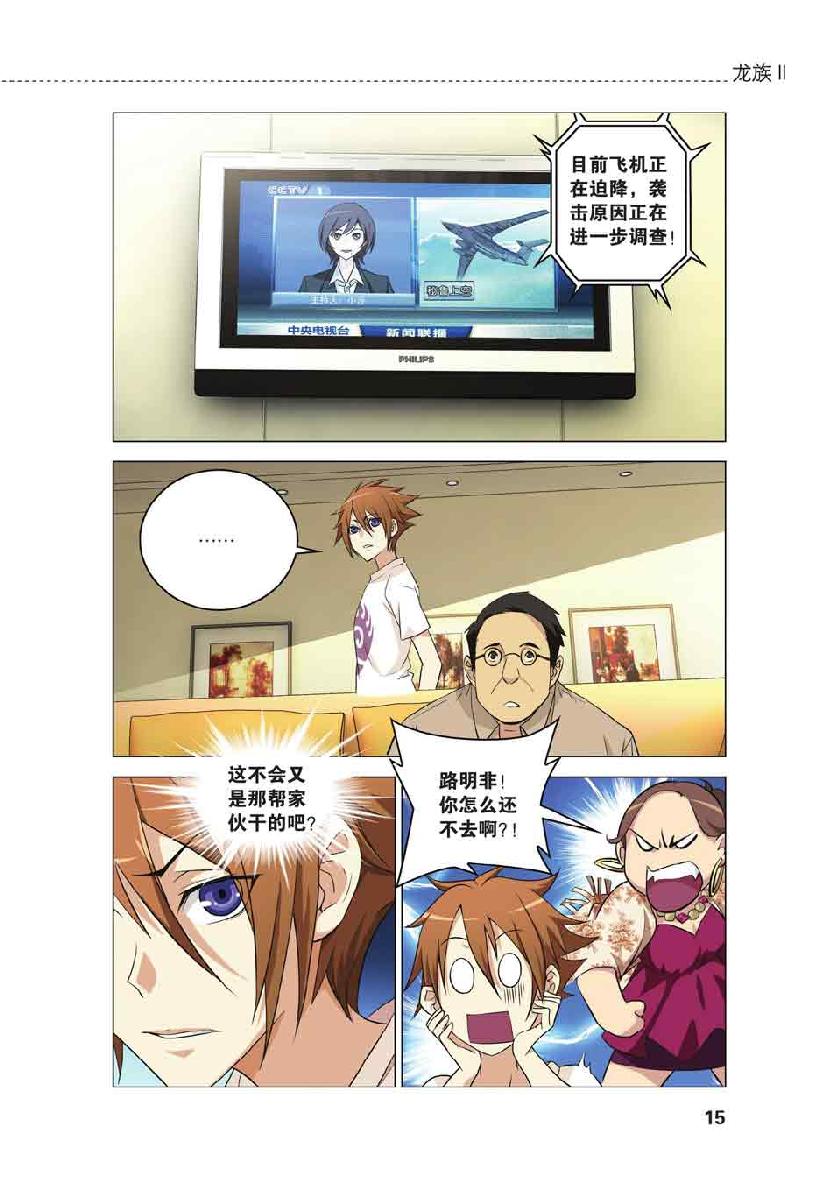 第 1 话 第 13 页