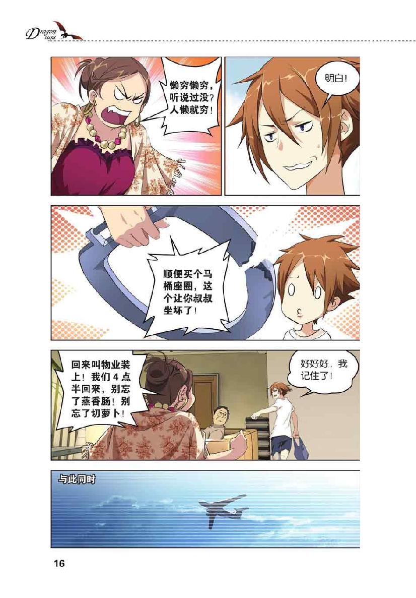 第 1 话 第 14 页