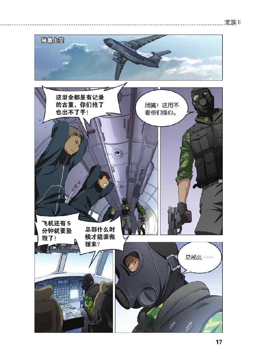 第 1 话 第 15 页