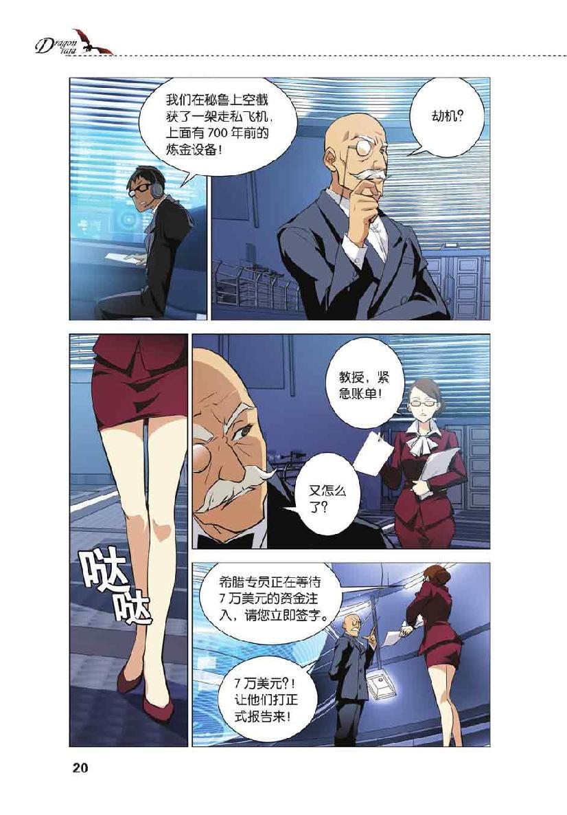 第 1 话 第 18 页