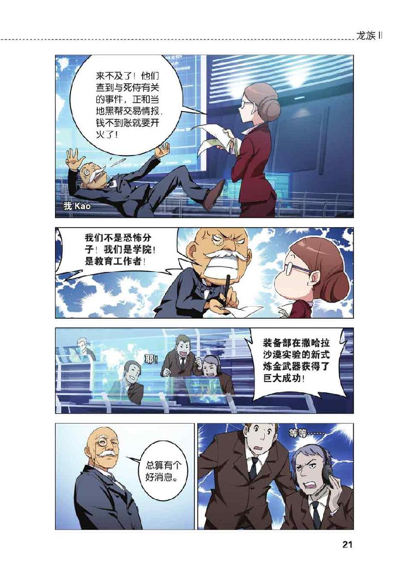 第 1 话 第 19 页