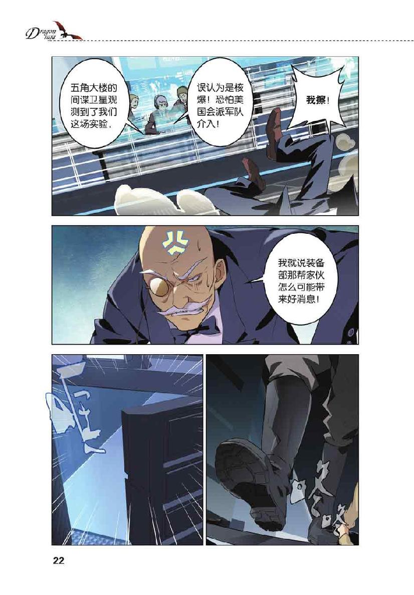 第 1 话 第 20 页