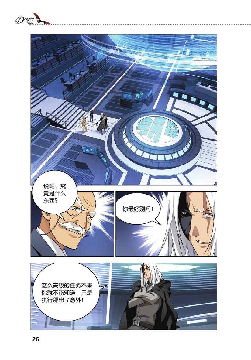 第 1 话 第 24 页