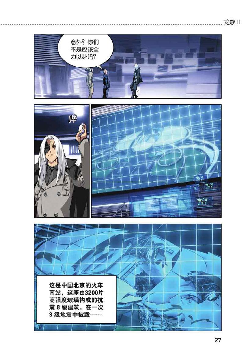 第 2 话 第 1 页