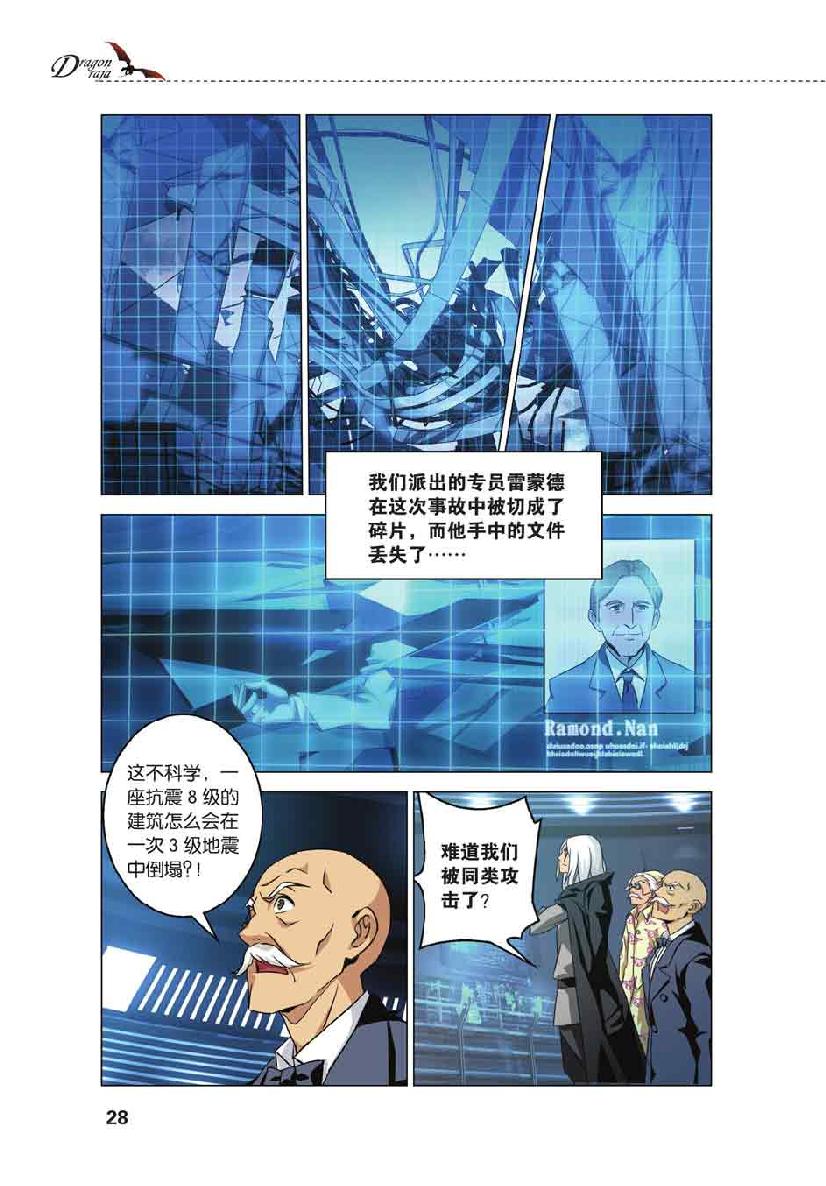 第 2 话 第 2 页
