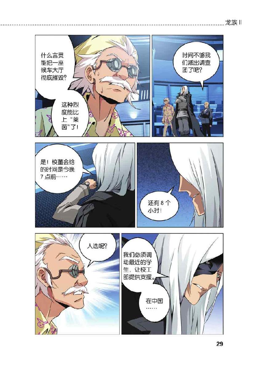 第 2 话 第 3 页