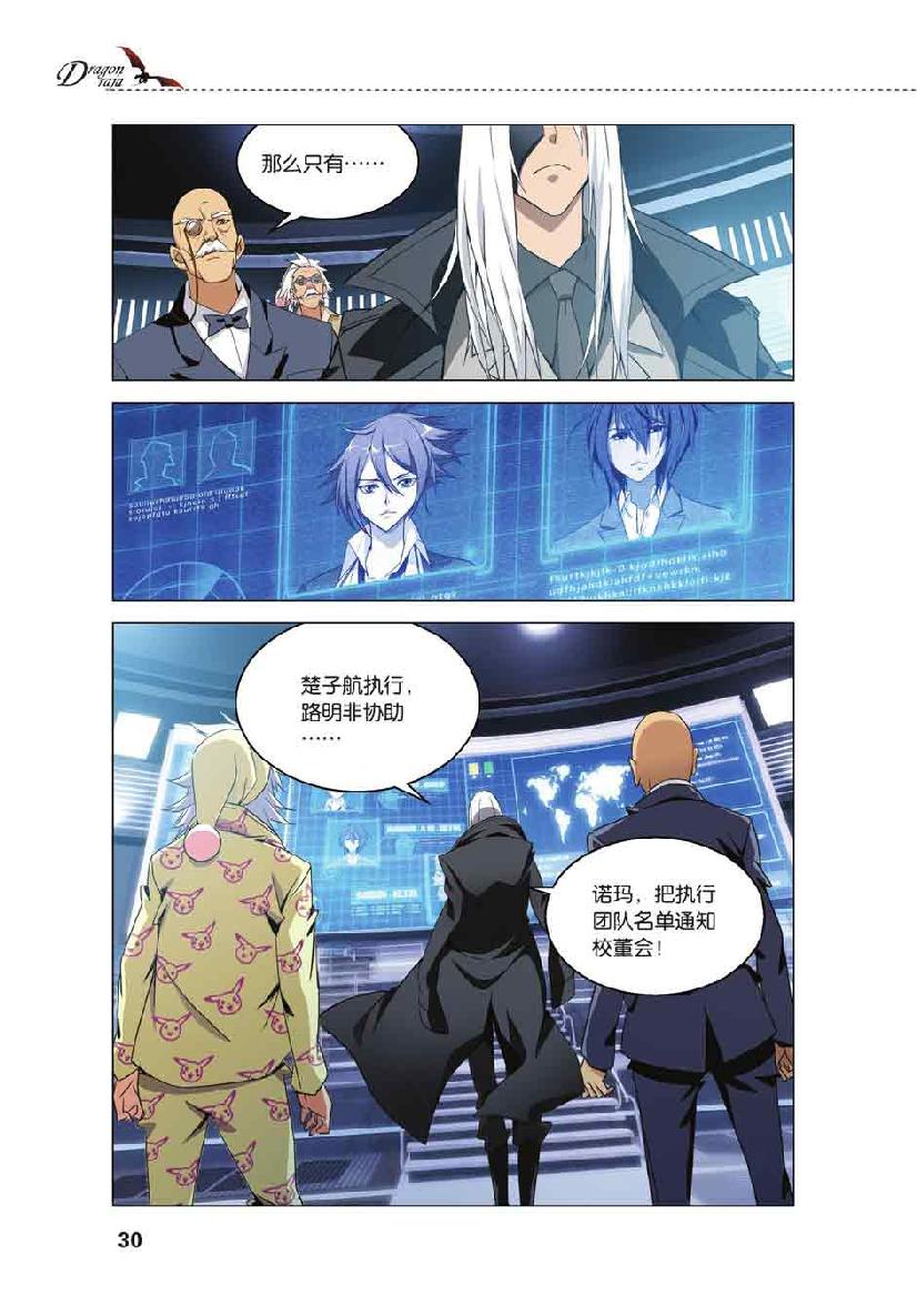第 2 话 第 4 页