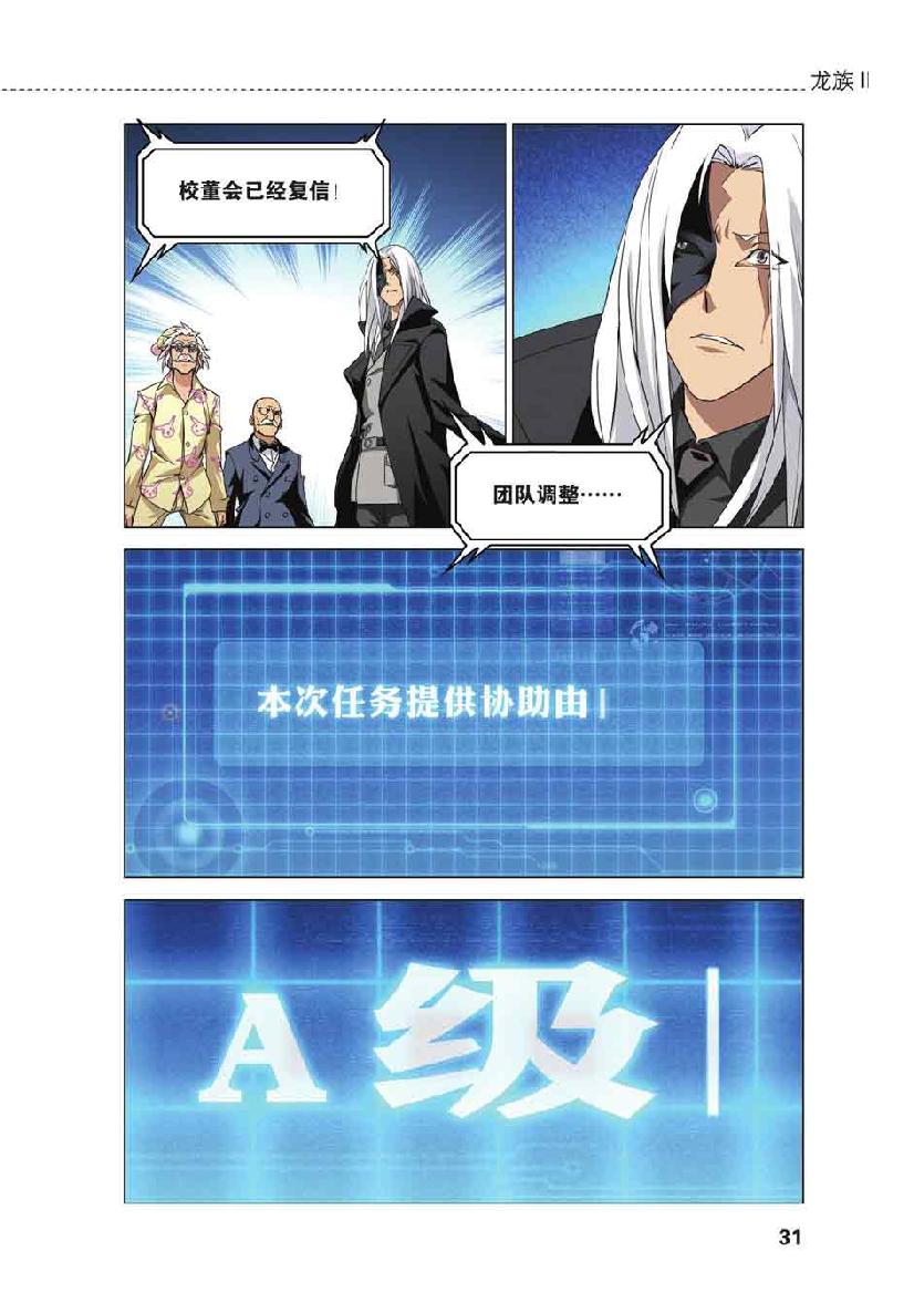 第 2 话 第 5 页