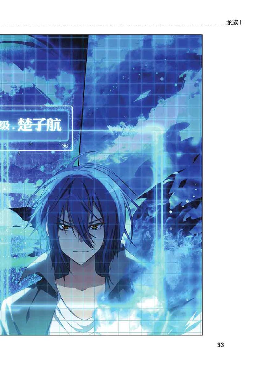 第 2 话 第 7 页