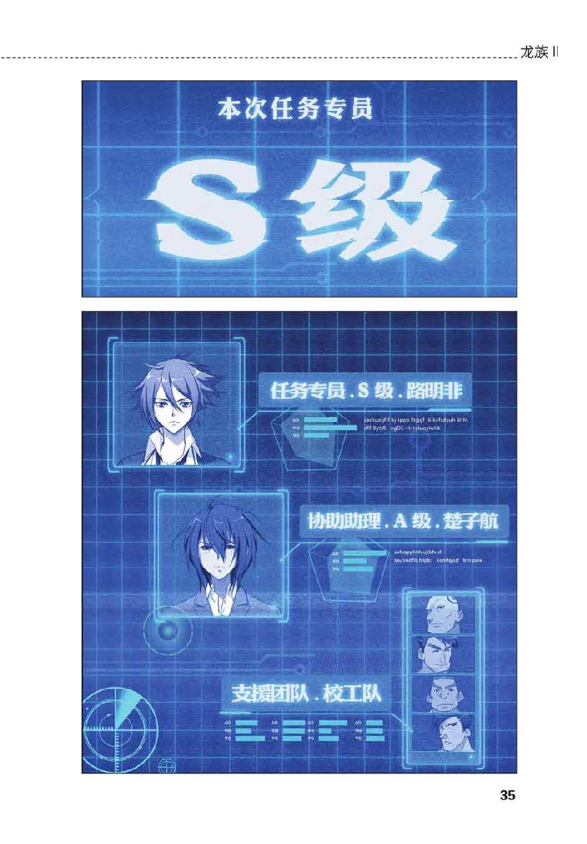 第 2 话 第 9 页