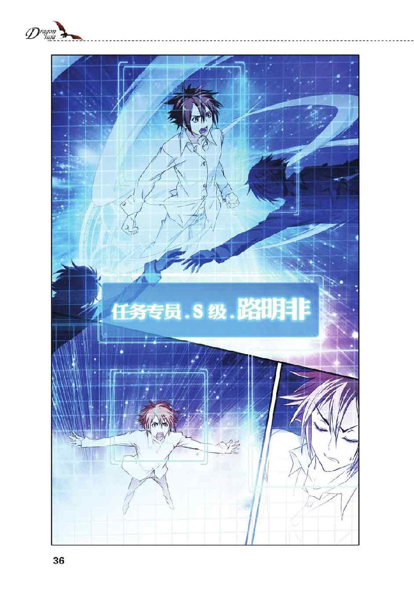 第 2 话 第 10 页
