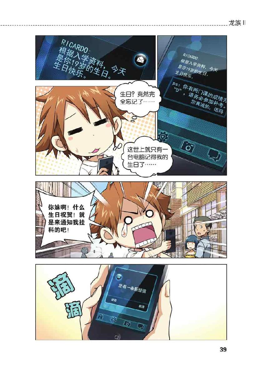 第 2 话 第 13 页