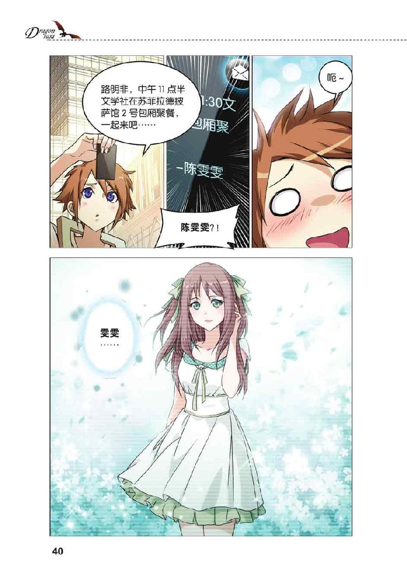 第 2 话 第 14 页